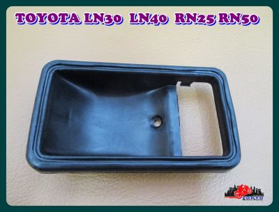 TOYOTA LN30 LN40 RN25 RN50 DOOR HANDLE SOCKET LH or RH SET "BLACK" (1 PC.) // เบ้ารองมือเปิดใน สีดำ (1 อัน) ใช้ได้ทั้งซ้ายและขวา สินค้าคุณภาพดี