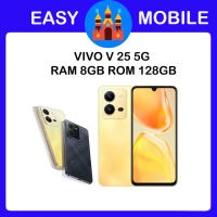 VIVO V 25 5G Ram 8 GB Rom 128 GB ประกันศูนย์ 24 เดือน ชำระเงินปลายทางได้