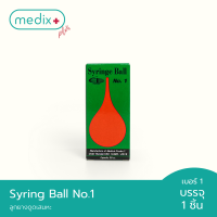 Syringe Ball No.1 ลูกยางดูดเสมหะ By Medix Plus