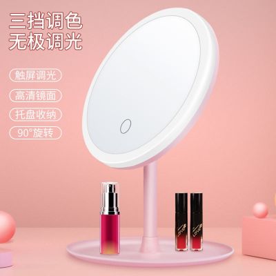 ⊕ mirror with a lampstand hairdressing desktop portable female intelligent dimming dormitory beauty makeup looking