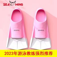 Flippers Swimming Special Children Adult Freestyle Diving Duck Shoes Silicone Professional Training Feet Board Webs