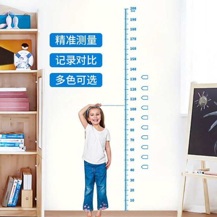 high-stickers-measurement-childrens-quantity-high-wall-close-fitting-high-tight-measurement-equipment-high-stickers-self-adhesive