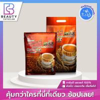 ของแท้ส่งไว ZHULIAN COFFEE PLUS กาแฟโสมซูเลียน คอฟฟี่พลัส