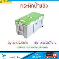 ขายดี กระติกน้ำแข็ง ขายดี กระติกน้ำแข็งปิกนิค ถังแช่อเนกประสงค์ 75ลิตร AG750 เขียว-เทา  เก็บอุณหภูมิได้ยาวนาน น้ำหนักเบา เคลื่อนย้ายสะดวก ทนทาน จัดส่งฟรีทั่วประเทศ​ Ice Cooler