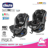 (12393) Chicco คาร์ซีทเด็กแรกเกิด Nextfit Zip Max Car Seat