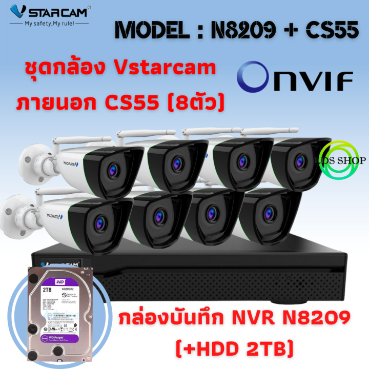 ชุดกล้องวงจรปิด-vsracam-รุ่น-cs55-8ตัว-nvr-8209-hdd-กล้องวงจรปิดกล้องใช้ภายนอก-ความคมชัด-3-0mp-h264-wd-by-lds-shop