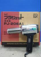 ปืนเชื่อมพีวีซี (PVC) SURE PJ-206A1 W/AT-21