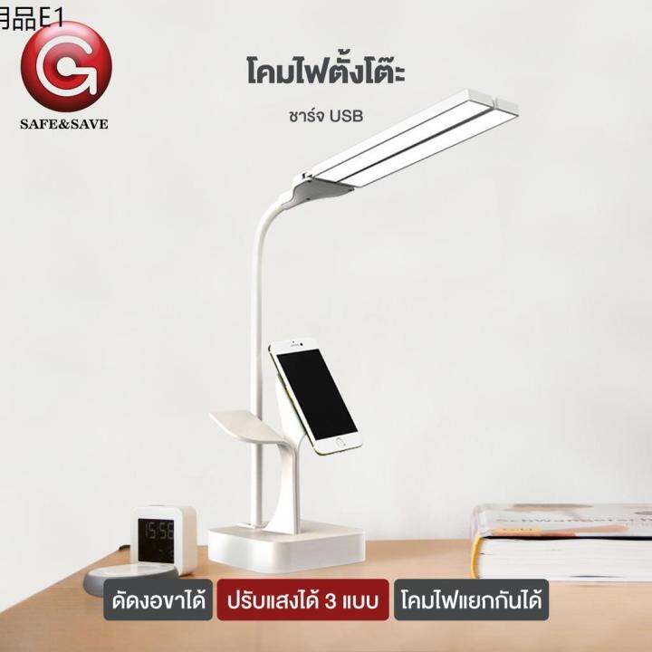 safesave-โคมไฟตั้งโต๊ะ-โคมไฟหนีบโต๊ะ-ปรับไฟได้3สี-ชาร์จ-usb-ขาตั้งดัดได้-โคมไฟแยกได้-แสงไฟสว่างสบายตา