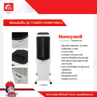 พัดลมไอเย็น รุ่น TC30PE HONEYWELL 1169273