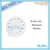 ว้าววว แผ่นเมมเบรนปิดหน้าวาล์ว Maymom คุ้มสุดสุด วาล์ว ควบคุม ทิศทาง วาล์ว ไฮ ด รอ ลิ ก วาล์ว ทาง เดียว วาล์ว กัน กลับ pvc