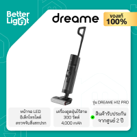 DREAME เครื่องดูดฝุ่นไร้สาย Wet and Dry Vacuum (300 วัตต์, 4,000mAh, 6 In 1, ทำความสะอาดพื้น, ตรวจจับสิ่งสกปรก) / รุ่น DREAME H12 PRO (รับประกันศูนย์ 2 ปี)