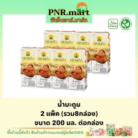 PNR.mart(8กล่อง) ดอยคำ น้ำมะตูม Doikham bael fruit drink halal / น้ำผลไม้ เครื่องดื่มเจ วีแกน เพื่อสุขภาพ ดื่มคลายร้อน สดชื่น ฮาลาล