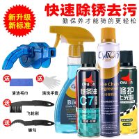 Original race collar bicycle lubricant chain oil rust remover mountain bike chain cleaning agent road bike maintenance oil