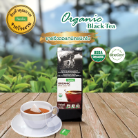 ชาดำออแกนิค ชนิดผงบดหยาบ 250 กรัม ตราชาระมิงค์ (Raming Organic Black Loose Tea)