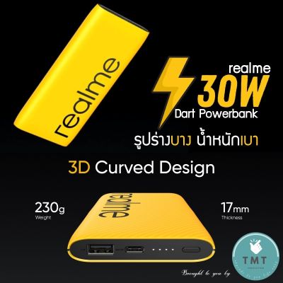 Realme  Power Bank 30W Dart Charge 10000mAh แบตมือถือ แบตสำรองของแท้ แบตเตอรี่สำรอง / ร้าน TMT innovation