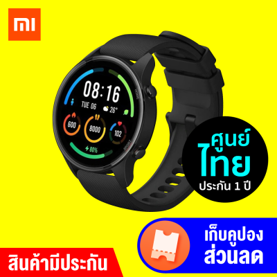 [พร้อมส่ง] [ประกันศูนย์ไทย 1 ปี] Xiaomi Mi Watch นาฬิกาสมาร์ทวอช GPS ในตัว กันน้ำ 50 เมตร หน้าจอ AMOLED 1.3"  -1Y