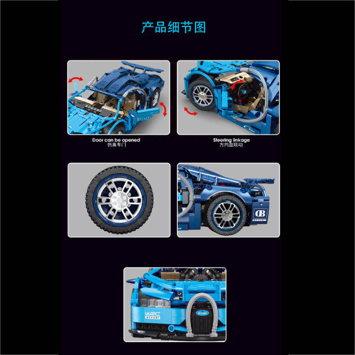 เข้ากันได้ข้ามพรมแดนกับบล็อกอาคารสูง-1258pcs-ของเล่นประกอบโมเดลรถ-bugatti-ของเล่นบล็อกสำหรับเด็กผู้ชาย