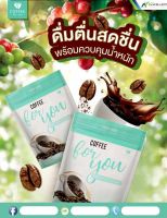 Coffee For You กาแฟลดความหิวและควบคุมน้ำหนัก