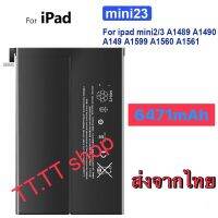 แบตเตอรี่ iPad Mini 2 / iPad Mini 3 A1489 A1490 A1599 A1560 A1561 6471mAh ส่งจากไทย