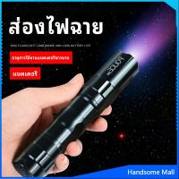 H.S. ไฟฉาย LED พร้อมสายคล้อง สำหรับพกพา ใช้ถ่าน AA 1 ก้อน  portable flashlight