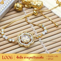 L006 สร้อยข้อมือ กังหัน สายรูดปรับขนาดได้ 6-7 นิ้ว (1 เส้น)