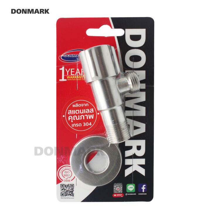 donmark-วาล์วน้ำ-วาล์วต่อฝักบัว-สแตนเลสเกรด-304-รุ่น-dgs-2318