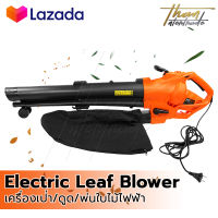 InnTech 3in1 เครื่องดูดเป่าพ่นใบไม้ ใช้ไฟฟ้า Electric Leaf Blower เครื่องเป่าลม เป่า/ดูด/พ่นใบไม้ 3200W รุ่น ITB3200