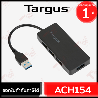 Targus USB 3.0 4-Port Hub อุปกรณ์แปลงสัญญาณต่อพ่วง ของแท้ ประกันศูนย์ 1ปี