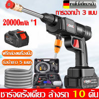 ถูกที่สุด ส่งจากไทย ใหม่ เครื่องฉีดน้ำ ?ฟรีกล่องเครื่องมือ? ปืนฉีดนำแรงสูง 20000mah มีแบต1ก้อน อเนกประสงค์ car washer ล้างรถ รดน้ำดอกไม้ ล้างผัก ล้างพื้น ล้างหน้าต่าง เครื่องฉีดน้ำไร้สาย ปืนฉีดน้ำแรงสู เครื่องฉีดน้ำแรงดันสูง ปืนฉีดน้ำลางรถ เครื่องฉีดน้ำ