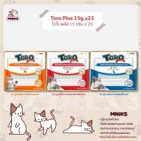 GOP ขนมสุนัข (MNIKS) อาหารแมว TORO TORO PLUS(โทโร่ พลัส) ขนมครีมแมวเลีย 15กรัม x 25ซอง ขนมหมา ขนมสัตว์เลี้ยง