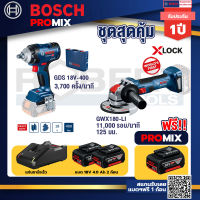 Bosch Promix GDS 18V-400 บล็อคไร้สาย 18V BL 400 Nm+เครื่องเจียระไรมุมไร้สาย GWX 180-LI+แบต4Ah x2 + แท่นชาร์จ