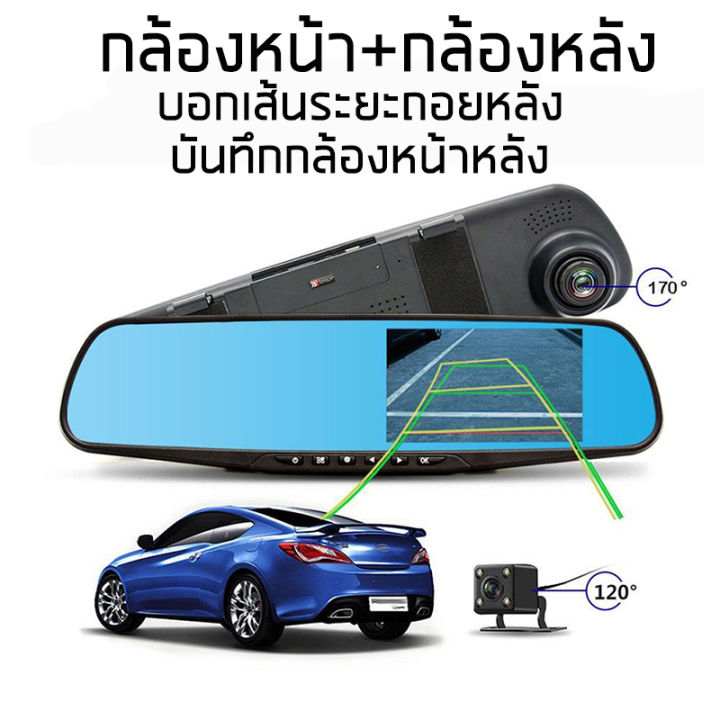 ekcam-ขอบสีดำ-กล้องติดรถยนต์-กล้องติดหน้ารถ-รุ่น-ใหม่ล่าสุด-full-hd-car-camera-หน้า-1080p-hd-หน้าจอใหญ่-จอ-lcd-4-3-inch-4-3-ชัด-รุ่น-กล้องคู่ด้านหน้าและด้านหลัง-ของแท้100-รองรับภาษาไทย-ประกัน-1-ปีปี
