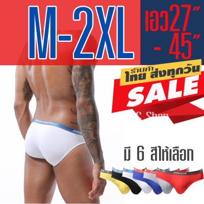 กางเกงในชาย M-2XL ผ้าคอตตอน Modal รุ่นขอบเอวเงาสวย ผ้าเนื้อนิ่ม ใส่สบาย มีสินค้าพร้อมจัดส่ง