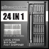 H&amp;A (ขายดี)24 IN 1 -ชุดไขควง อเนกประสงค์ ไขควง ด้ามแม่เหล็ก พร้อม หัวสกรู สำหรับเปลียน 24 แบบ - Wiha Technical Screwdriver Set 24 Precision Magnetic