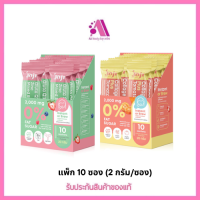 ส่งฟรี !! (20g x 10ซอง)ผลิตภัณฑ์เสริมอาหาร มี 2 สูตร โจจิ ซี เครท ยัง กลูต้า คิวเท็น ซิงค์ มิกซ์เบอรี่ / ซีเคร็ท ยัง คอลลาเจน พลัส โทเมโท