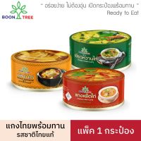 Boon Tree บุญทรี แกงปรุงสำเร็จพร้อมทาน (แกงมัสมั่นไก่ , แกงเขียวหวานไก่ ,แกงเผ็ดไก่) 185 กรัม - Curry Ready to eat