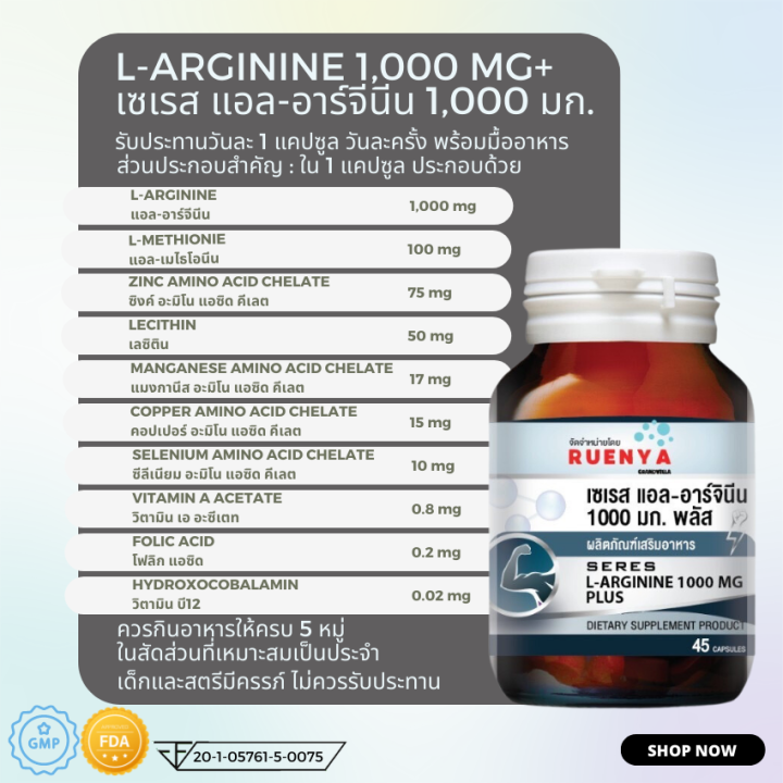 l-arginine-1000-มก-แอล-อาร์จินีน-45-แคปซูล-l-arginine-1000-mg-plus-แอล-อาร์จิทีน-ผู้ชาย-เตรียมมีลูก-เตรียมมีบุตร-มีลูกยาก-ฝ่ายชาย-มีบุตรยาก-ผู้ชาย