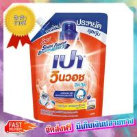 โปรเหนือโปร! (แพคx2) เปา วินวอชลิควิด ถุงเติม น้ำยาซักผ้า 1500 มล. เปา Pao Wacholkijid, 1500ml washing solution bag :: free delivery :: ส่งฟรี !!