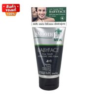 สมูทอี โฟมไม่มีฟอง สำหรับผู้ชาย ขนาด 1.2 Oz / 2.5 Oz / 4 Oz [Smooth E Formen Babyface Foam for men]