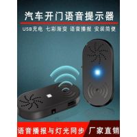 Hot selling car door reminder automatic door voice alarm LED sensor reminder light door anti-collision