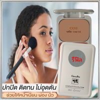 หน้าเป๊ะยืนหนึ่ง?รีฟิล-สูตร Oil-free แป้งผสมรองพื้นกิฟารีนซีโอ3(ผิวคล้ำ)ผิวเนียนใส ไร้ความมันตลอดวัน/จำนวน1ตลับ/รหัส13413/บรรจุ14กรัม?bY Laurel