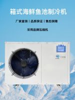 ¤ tank chiller integrated fish pond refrigerator home restaurant seafood aquarium constant temperature machine heating and cooling dual-use