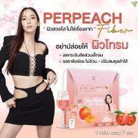 พร้อมส่งPer Peach Fiber 1กล่อง7 ซองปนันชิตา