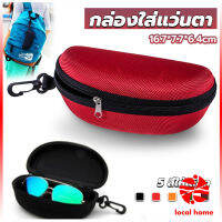 Thaihome กล่องใส่แว่นตาวัสดุ EVA กล่องใส่แว่นกันแดด มีซิป แบบพกพา Sunglasses case