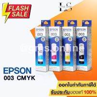 EPSON 003 Ink Original BK C M Y หมึกเติมแท๊งค์แท้ สีดำ ฟ้า ชมพู เหลือง สำหรับ L3110 L3210 L3216 L3150 L3250 / Lotus Shop #หมึกเครื่องปริ้น hp #หมึกปริ้น   #หมึกสี   #หมึกปริ้นเตอร์  #ตลับหมึก