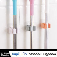 ที่แขวนไม้กวาด ที่หนีบไม้กวาด ไม้ถูพื้น ติดผนัง ติดตั้งง่าย สแตนเลสแท้ Mop Holder