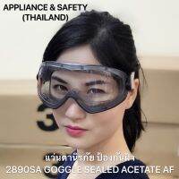 ⚡ของแท้⚡3M™2890SA คือป้องกันการเกิดฝ้า แว่นตานิรภัย Goggle Safety Eyewear Protection เหมาะสมกับงานไอระเหย สารเคมี ควันละออง ฝุ่น