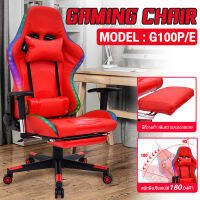 Gamer Furniture Gaming Chair Model เก้าอี้คอมพิวเตอร์ เก้าอี้เกมส์ แบบมีที่พิงขา รุ่น G100 , G100P/E