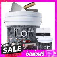 ส่งฟรี เก็บปลายทาง สีซีเมนต์สร้างลาย ILOFT MIXED #3 10 กก. ส่งจากกรุงเทพ ส่งเร็ว