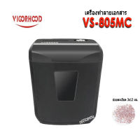 เครื่องทำลายกระดาษ VIGORHOOD VS-805MC วิกเกอร์ฮูด